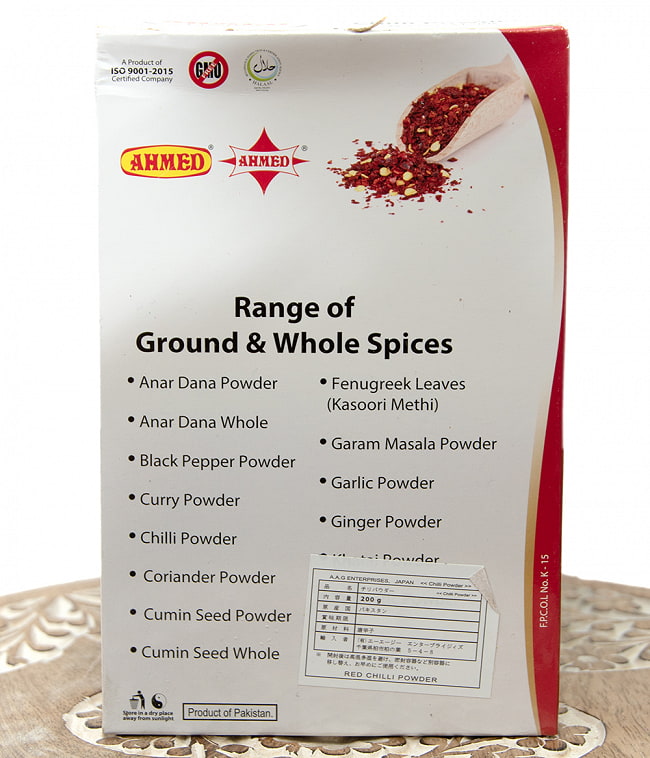 チリパウダー 200g 箱入り - Chilli Powder 【AHMED】 5 - 裏面の成分表示です