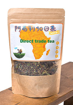 馬拉維産 阿弗利加白茶 【SATEMWA TEA ESTATE】(ID-SPC-735)
