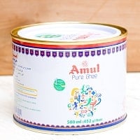 ギー ピュア 500ml 小サイズ - Pure Ghee 【Amul】の商品写真
