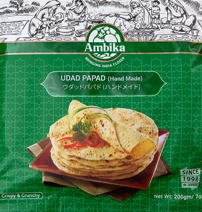 ウラッド パパド - Udad Papad  【AMBIKA】の写真1枚目です。パッケージ写真ですパパド,Papad,インド,せんべい