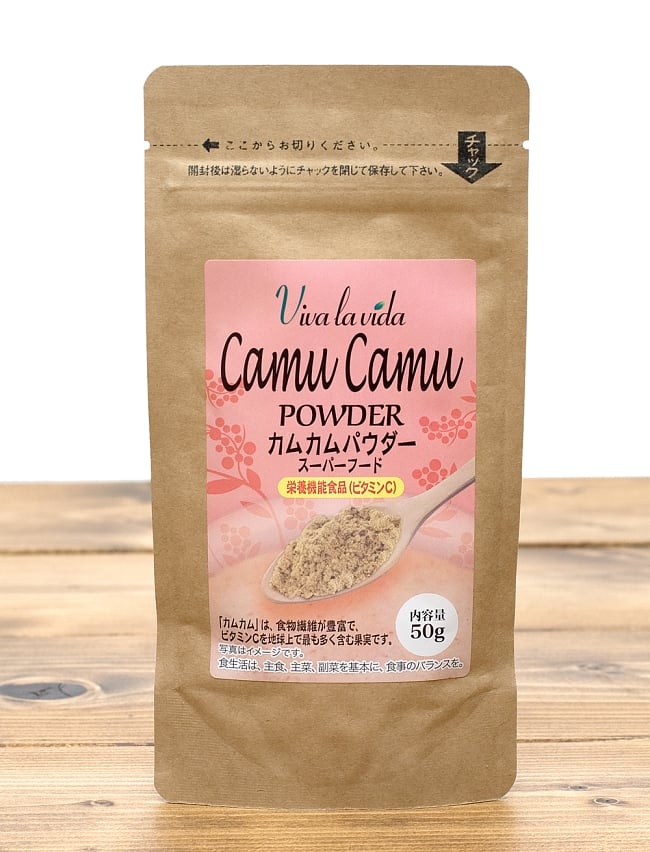 カムカム パウダー 50g ‐ Camu Camu Powder 【Viva la vida】の写真1枚目です。写真スーパーフード,スーパーフルーツ,穀物,カムカム
