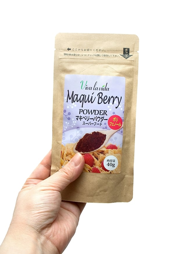 マキベリー パウダー ４0g ‐ Maqui Berry Powder 【Viva la vida】 2 - 写真