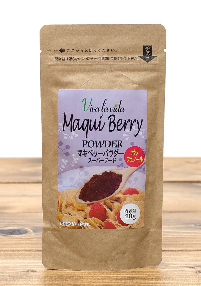 マキベリー パウダー ４0g ‐ Maqui Berry Powder 【Viva la vida】の写真1枚目です。写真スーパーフード,スーパーフルーツ,穀物,マキベリー