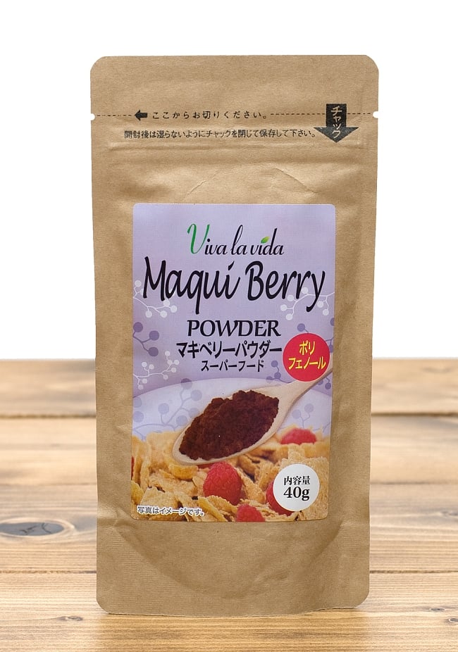 マキベリー パウダー ４0g ‐ Maqui Berry Powder 【Viva la vida】の写真スーパーフード,スーパーフルーツ,穀物,マキベリー