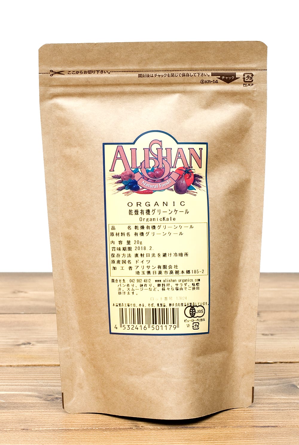 オーガニック ドライグリーンケール 80g Organic Dry Kale Alishan の通販 Tirakita Com オーガニック ドライグリーンケール 80g Organic Dry Kale Alishan の通販 Tirakita Com