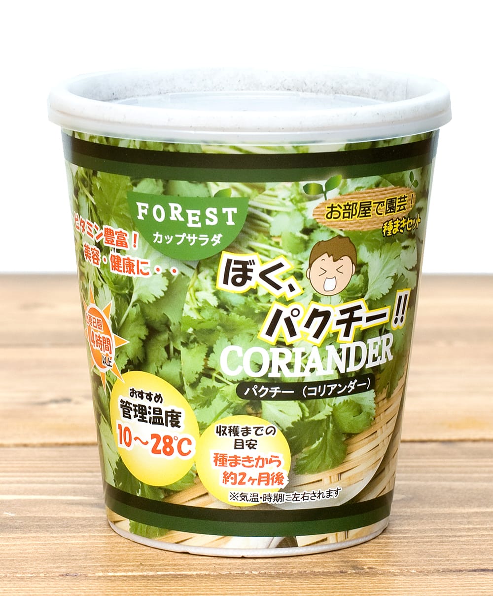 育てて食べられるカップサラダ ぼく パクチー パクチー コリアンダー 栽培キット Forest の通販 Tirakita Com