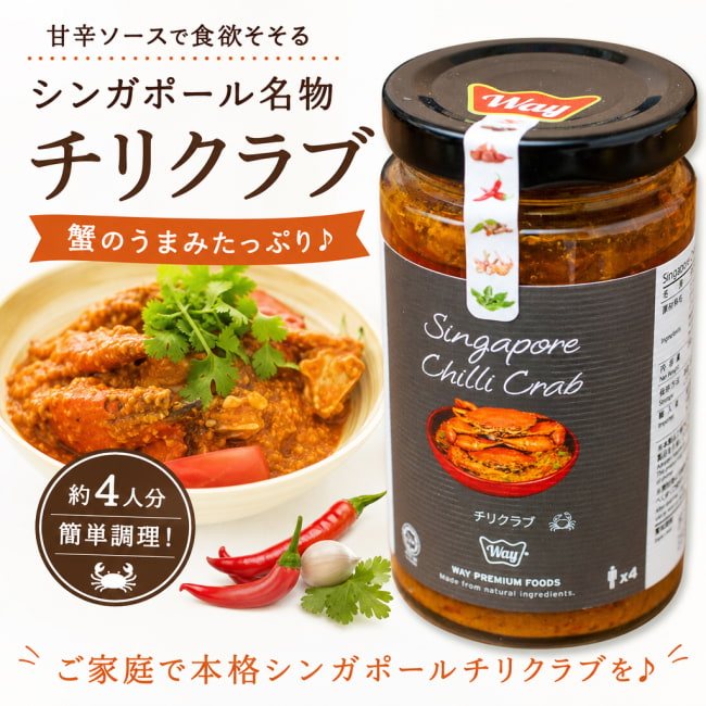 シンガポール,蟹