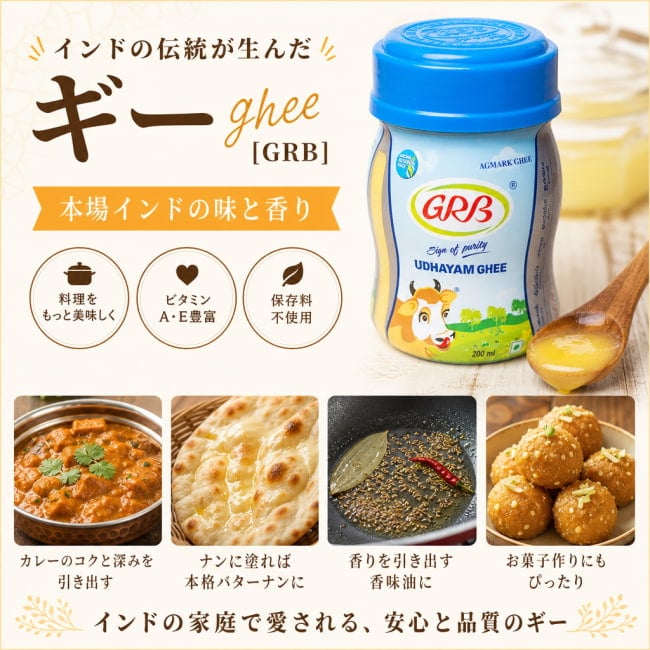 Ghee,ギー,バター,オイル