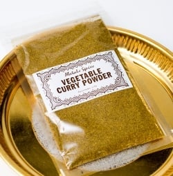 【送料無料・15個セット】ベジタブルカレーパウダー - VEGETABLE CURRY POWDER【30g袋入】の写真