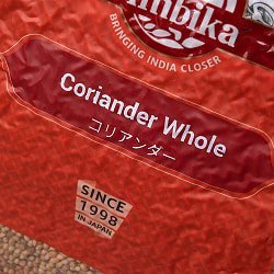 コリアンダーホール -Coriander Whole 【500g 袋入り】 - サブ3