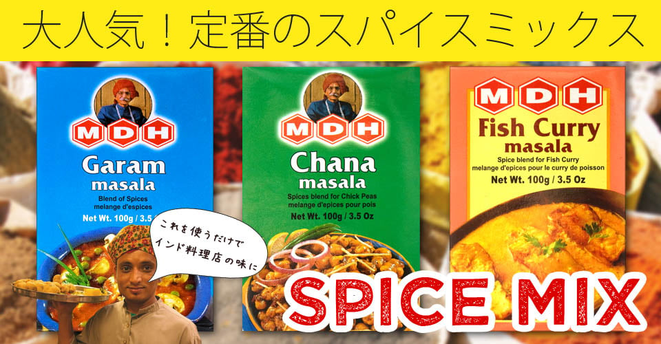 カレーパウダー 袋入り Curry Powder 【RAJ】の上部写真説明