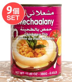 【9個セット】(ワケアリ）ひよこ豆と白ゴマのペースト ‐ ホムモス ‐ Hommos 【B.Mechaalany＆Sons】 - メイン