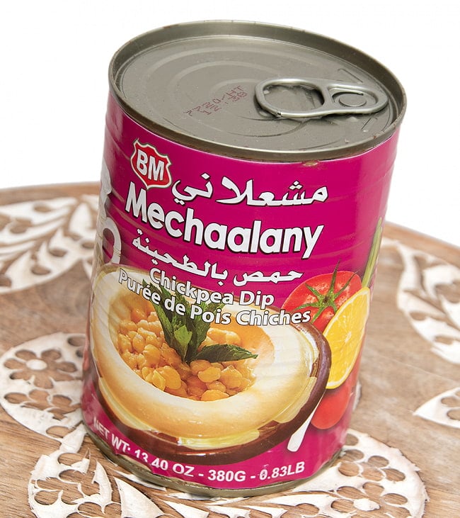 【9個セット】(ワケアリ)ひよこ豆と白ゴマのペースト ‐ ホムモス ‐ Hommos 【B.Mechaalany&Sons】 4 - ひよこ豆のペーストをたくさん食べることが出来ますよ。