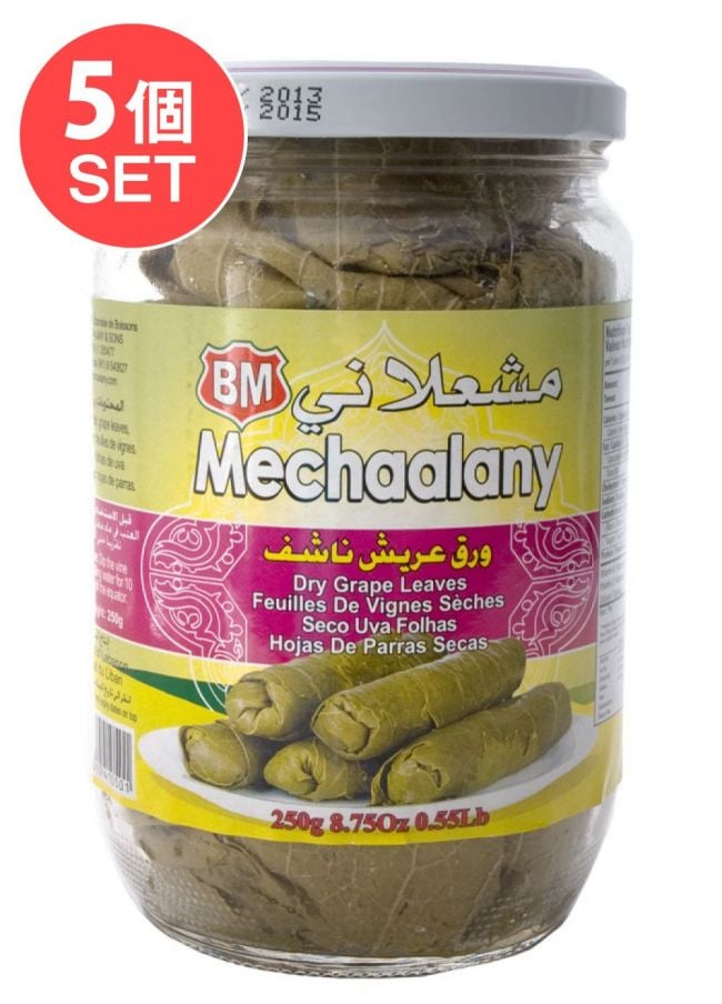 【送料無料・5個セット】乾燥ブドウの葉 - Dry Grape Leaves 【B.Mechaalany＆Sons】の写真1枚目です。セット,Barnier,中近東料理,ブドウの葉,ドルマ