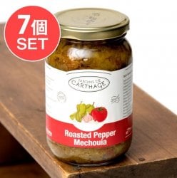 【送料無料・7個セット】チュニジア風焼きピーマン ‐ メシュイヤスパイシー 辛口 -【JARDINS DE CARTHAGE】