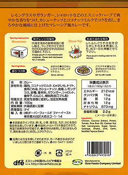 【15個セット】マレーシア風 マイルドチキンカレー 160g【dfe】 - サブ3