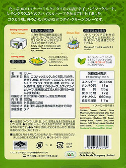 【送料無料・15個セット】グリーンカレー【タイカレー・チキン】 【KITCHEN88】 - サブ3