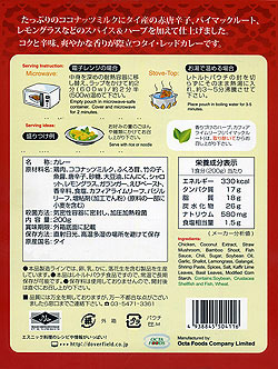 【送料無料・15個セット】タイ カレー チキン レッド カレー 【KITCHEN88】 - サブ3