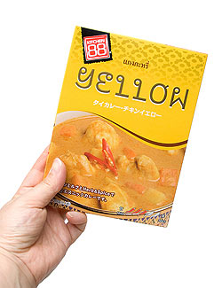 【送料無料・15個セット】タイ カレー チキン イエロー 【KITCHEN88】 - サブ4