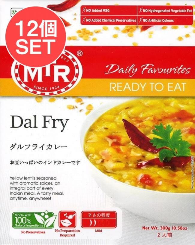【送料無料・12個セット】Dal Fry - 豆カレーの写真1枚目です。セット,レトルトカレー,MTR,インド料理,豆,緑豆