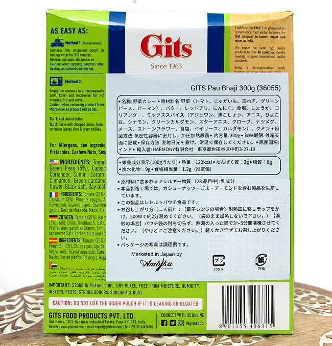 【送料無料・15個セット】パブ パジ - Pau Bhaji - ジャガイモと野菜のカレー 【Gits】 4 - 裏面の成分表示です