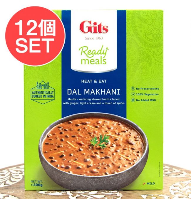 【送料無料・12個セット】ダル マカニ - Dal Makhani - 豆とバターのカレー 【Gits】の写真1枚目です。セット,豆カレー,インドカレー,Gits,インド料理,レトルト