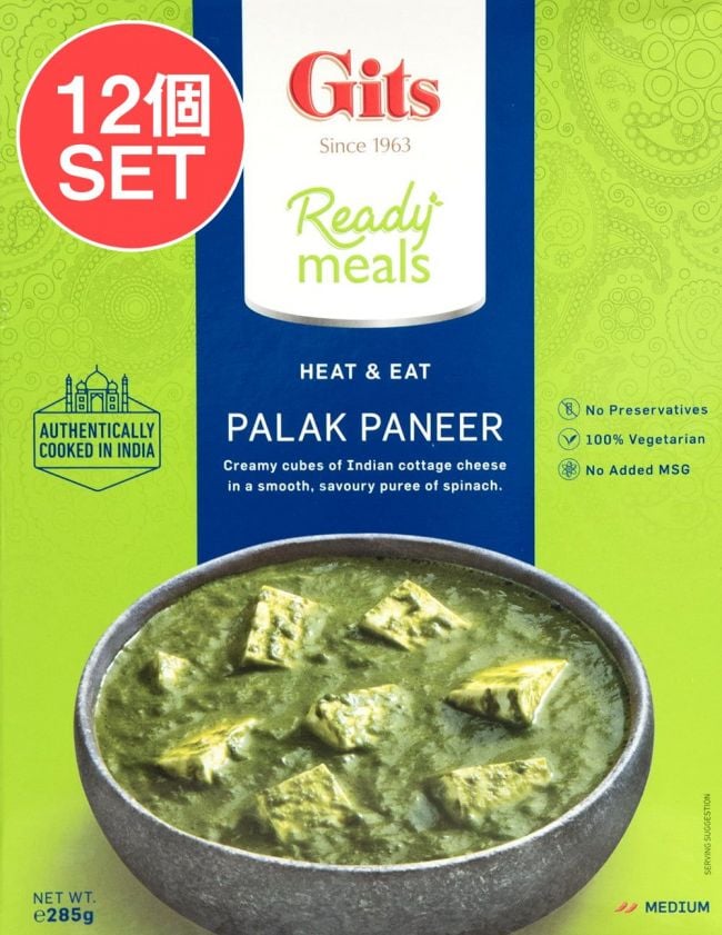 【送料無料・12個セット】パラック パニール - Palak Paneer - ほうれん草とカッテージチーズのカレー 【Gits】の写真セット,Gits,インド料理,レトルト,インドカレー
