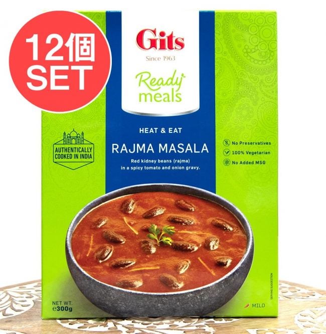 【送料無料・12個セット】ラジマ マサラ - Rajma Masala - 赤いんげん豆のカレー 【Gits】の写真1枚目です。セット,Gits,インド料理,レトルト,カレー