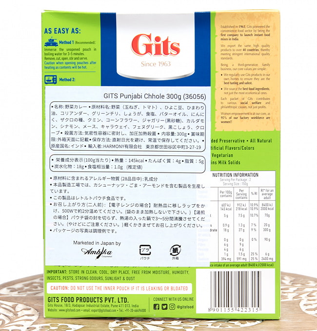 【送料無料・12個セット】パンジャブ チョレ - Punjabi Chhole - パンジャビ風ヒヨコ豆カレー 【Gits】 5 - 裏面の成分表示です
