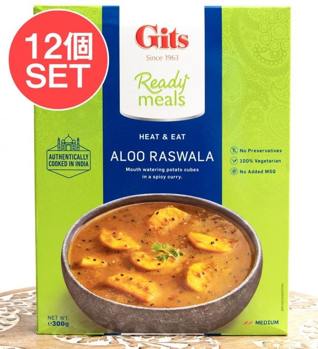 【送料無料・12個セット】アルー ラスワライ - Aloo Raswala - 大きめポテトのスパイシーカレー 【Gits】の写真セット,Gits,インド料理,レトルト,インドカレー