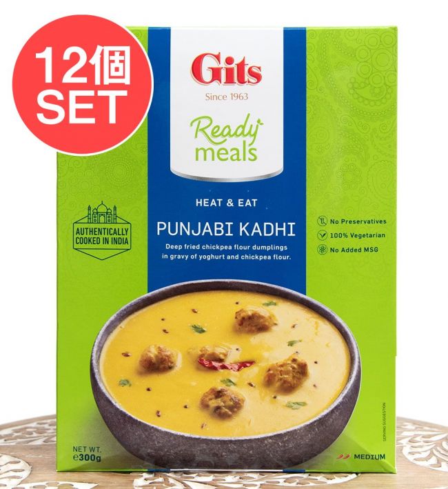 【送料無料・12個セット】パンジャブ カディ - Punjabi Kadhi - ひよこ豆団子のヨーグルトカレー 【Gits】の写真セット,Gits,インド料理,レトルト,インドカレー
