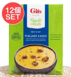 【送料無料・12個セット】パンジャブ カディ - Punjabi Kadhi - ひよこ豆団子のヨーグルトカレー 【Gits】