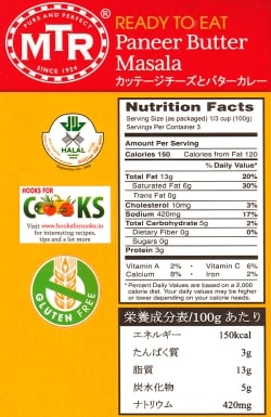 【12個セット】Paneer Butter Masala - チーズとバターソースのカレー[MTRカレー] - サブ3