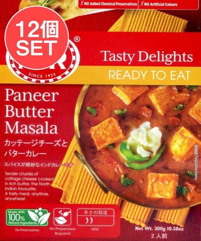 【送料無料・12個セット】Paneer Butter Masala - チーズとバターソースのカレー[MTRカレー]の写真セット,レトルトカレー,MTR,インド料理,パニール,バター