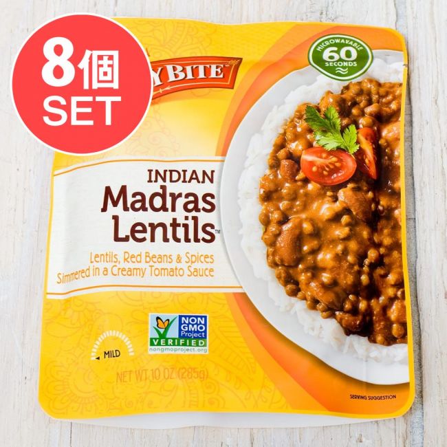 【送料無料・8個セット】マドラス レンティル（マドラス・レンズ豆のカレー）の写真1枚目です。セット,tasty bite,インド料理,レンズ豆,赤インゲン豆,カレー,レトルト