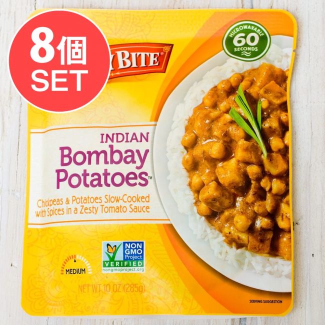 【送料無料・8個セット】ボンベイ ポテト（ボンベイ・じゃがいもとひよこ豆のカレー）の写真セット,tasty bite,インド料理,豆,ひよこ豆,じゃがいも,カレー,レトルト