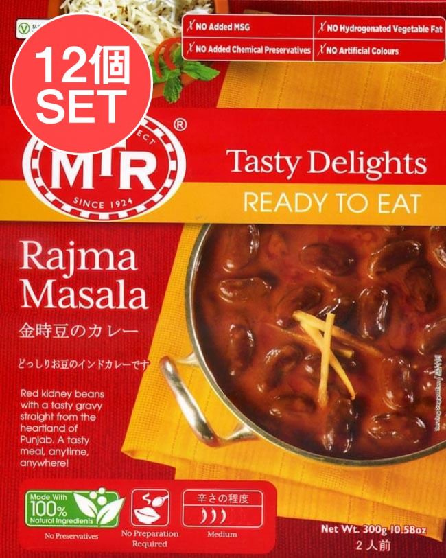 【送料無料・12個セット】Rajma Masala - 金時豆のカレーの写真1枚目です。セット,レトルトカレー,MTR,インド料理,豆,キドニービーンズ
