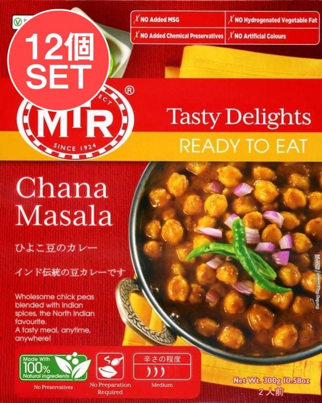 【送料無料・12個セット】Chana Masala - ひよこ豆の辛口カレーの写真セット,レトルトカレー,MTR,インド料理,豆,ひよこ豆,チャナマサラ