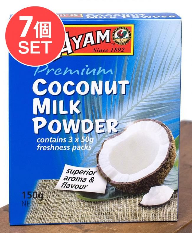 【送料無料・7個セット】ココナッツミルクパウダー - Coconut Milk Powder 【AYAM】の写真セット,ココナッツミルク,AYAM,料理の素,パウダー,マレーシア