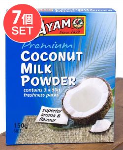 【送料無料・7個セット】ココナッツミルクパウダー - Coconut Milk Powder 【AYAM】の商品写真