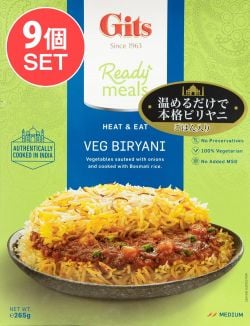 【送料無料・9個セット】Veg Biryani - 野菜のビリヤニ 【Gits】