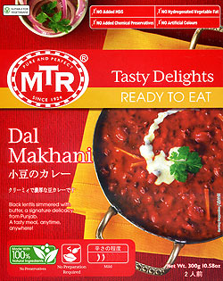 【送料無料・12個セット】Dal Makhani - 豆とバターのカレー - サブ2