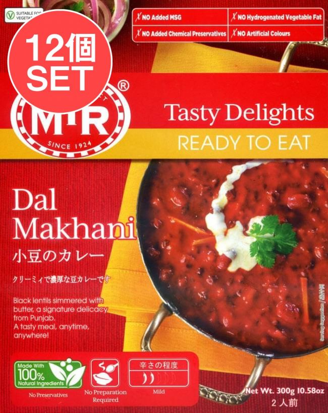 【送料無料・12個セット】Dal Makhani - 豆とバターのカレーの写真1枚目です。セット,レトルトカレー,MTR,インド料理,豆,ウラド豆,キドニービーンズ,トマト