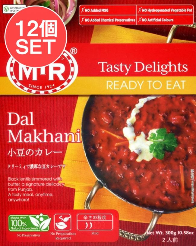【送料無料・12個セット】Dal Makhani - 豆とバターのカレーの写真セット,レトルトカレー,MTR,インド料理,豆,ウラド豆,キドニービーンズ,トマト