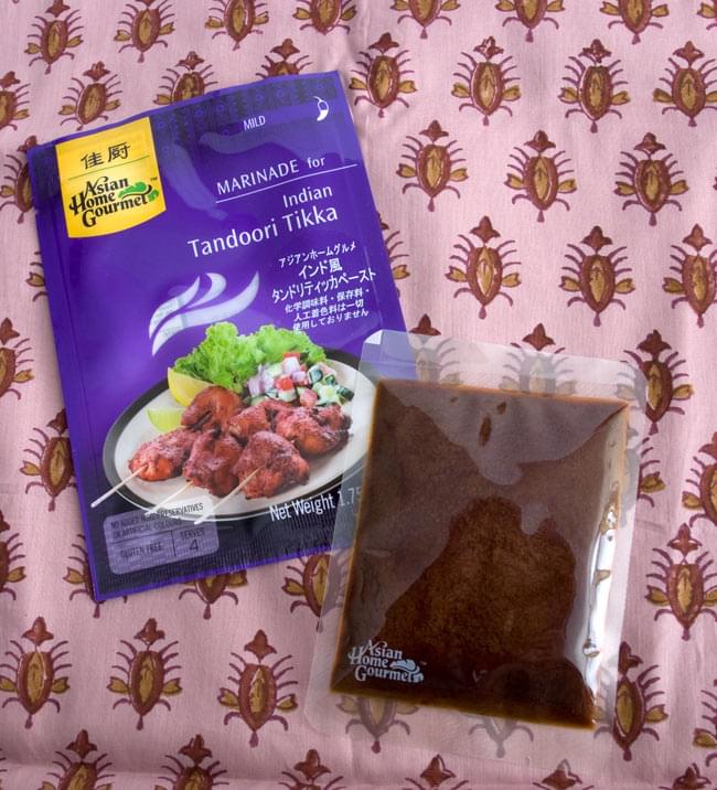 【送料無料・20個セット】インド風タンドリーティッカ 3 - このペーストとヨーグルトにお肉をじっくり漬けこんで焼くだけ。簡単!!