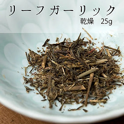 【6個セット】ジンブー 乾燥リーフガーリック 25g - サブ2