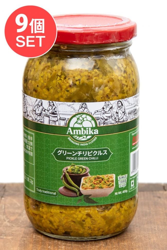【送料無料・9個セット】インドのピクルス （アチャール） - グリーン チリ 【RAJ】の写真セット,アチャール,ピクルス,RAJ,インド料理,チリ
