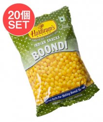 【送料無料・20個セット】インドのお菓子 マサラ揚げ天 ブーンディ - BOONDI(SET-AG-FD-SNK-12)