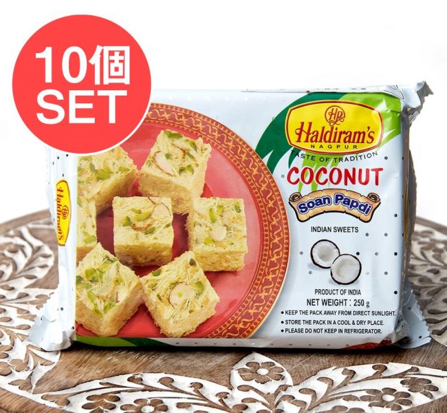 【送料無料・10個セット】インドのお菓子 ソーンパブディ ココナッツ COCONUT SOAN PAPDIの写真1枚目です。セット,インドのお菓子,ハルディラム,ソーンパブディ,ソーンパプディ