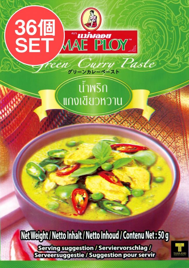 【送料無料・36個セット】グリーンカレーペースト  [50ｇ] 〔MAE PLOY〕の写真1枚目です。セット,MAE PLOY,タイ料理,タイカレー,料理の素,グリーンカレー